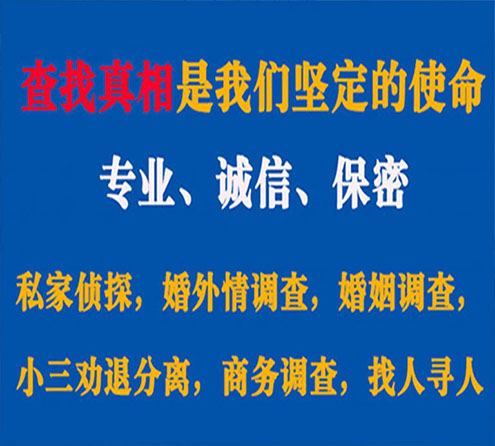 关于莱西锐探调查事务所